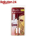 ヒロインメイク プライムリキッドアイライナー リッチキープ04(0.40ml)【ヒロインメイク】[アイライナー リキッドライナー ウォータープルーフ]