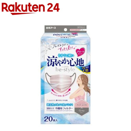 ビースタイル プリーツタイプ 涼やか心地 アッシュピンク×グレー(20枚入)【ビースタイル】