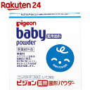 ピジョン 薬用固形パウダー 45g