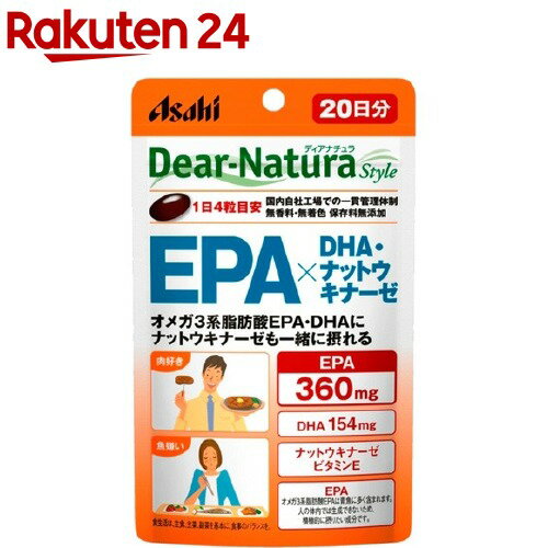 ディアナチュラスタイル EPA*DHA・ナ