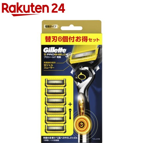 ジレット プロシールド 電動ホルダー カミソリ 替刃6個付(1セット)【ジレット】