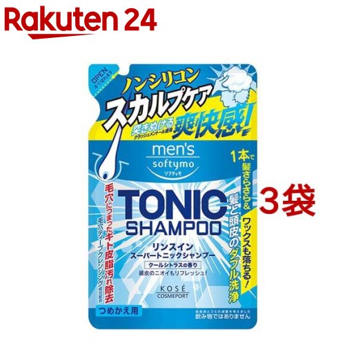 メンズソフティモ リンスイン スーパートニックシャンプー N つめかえ用(400ml 3袋セット)【メンズソフティモ】