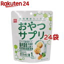 おやつサプリ 野菜コンソメ味(32g*24袋セット)