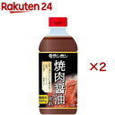 業務用 焼肉醤油だれ(580g×2セット)
