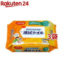 ハビナース からださわやか清拭タオル(30枚入*3袋セット)