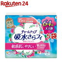 ライフリー さわやかパッド 女性用 尿ケアパッド 170cc 長時間・夜でも安心用 29cm(33枚入*2個セット)【ライフリー（さわやかパッド）】