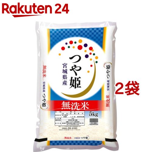 令和5年産 無洗米宮城県産つや姫(5kg*2袋セット／10kg)【パールライス】[米 精米 無洗米 宮城 つや姫 パールライス]