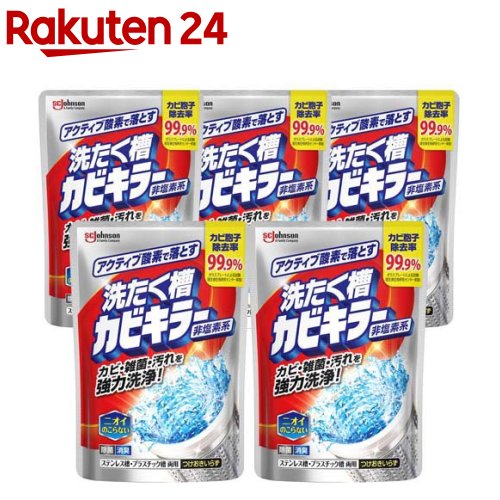 カビキラー 洗たく槽カビキラー 洗濯槽クリーナー 酸素系粉末タイプ(250g*5袋セット)【カビキラー】[除菌 洗濯機 洗浄剤 カビ取り 生乾き 消臭]