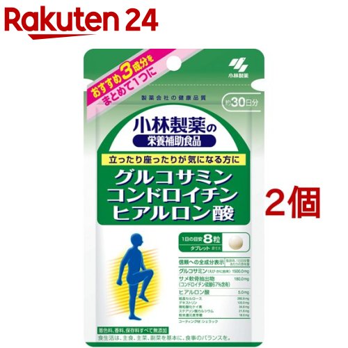 グルコサミン コンドロイチン ヒアルロン酸 約30日分(270mg*240粒*2コセット)【小林製薬の栄養補助食品】
