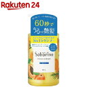 【企画品】サボリーノ 髪と地肌を手早クレンズ トリートメント...