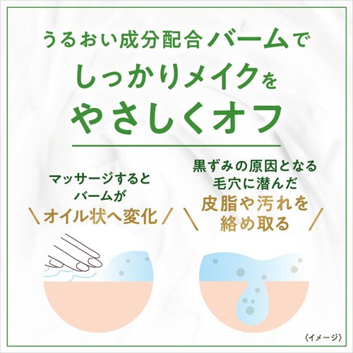 ダヴ フェイスケア すっきり毛穴ケア クレンジングバーム 本体(90g)【ダヴ(Dove)】