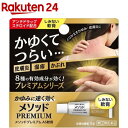 【第(2)類医薬品】メソッドプレミアム AS軟膏(6g(セルフメディケーション税制対象))【w8i】【y9x】(4)