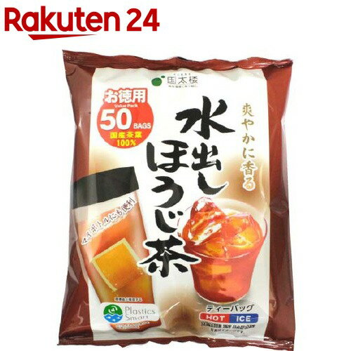 国太楼 水出しほうじ茶 ティーバッグ(50袋入)