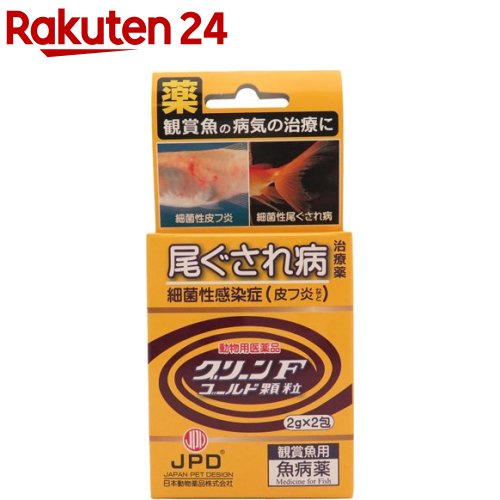 【動物用医薬品】グリーンFゴールド 2g*2包入 