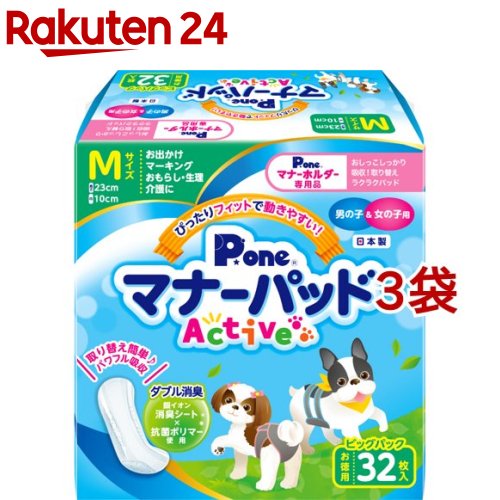 【在庫処分品】クリーンワン　ペットの紙おむつ　M　33枚　パッケージ若干の難（汚れなど）がございます。