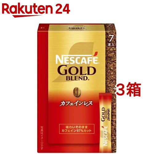 ネスカフェ ゴールドブレンド カフェインレス　コーヒー ネスカフェ ゴールドブレンド カフェインレス スティック ブラック(7本入*3箱セット)【ネスカフェ(NESCAFE)】