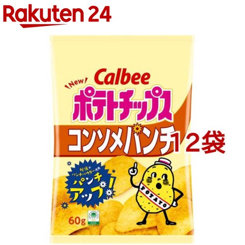 カルビー ポテトチップス コンソメパンチ(60g*12袋セット)【カルビー ポテトチップス】