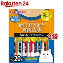 CIAO Cozy Life ちゅ〜る バラエティ(14g*20本入*2袋セット)【チャオシリーズ(CIAO)】