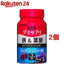 グミサプリ 鉄＆葉酸 30日分(60粒*2コセット)【グミサ