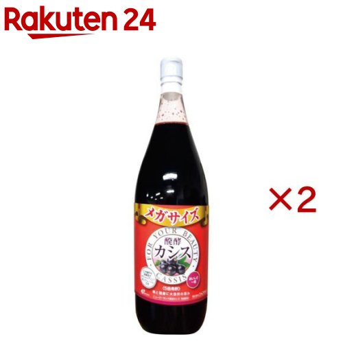 Cassis - 醗酵カシス メガサイズ(1800ml×2セット)【ジャフマック】