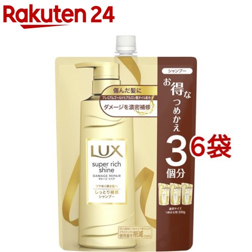 【9/21以降順次出荷】ラックス スーパーリッチシャイン ダメージリペア 補修シャンプー つめかえ用(1000g*6袋セット)【ラックス(LUX)】