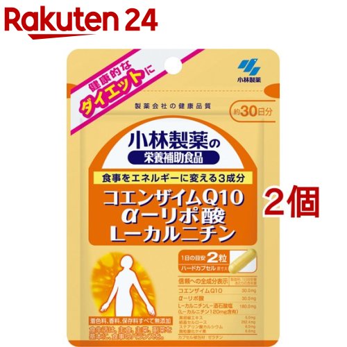 小林製薬 栄養補助食品 コエンザイムQ10 αリポ酸 L-カルニチン(60粒入*2コセット)【小林製薬の栄養補助食品】