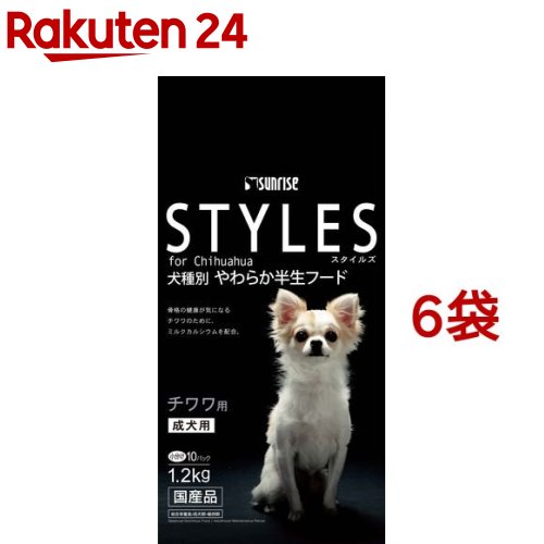 サンライズ　スタイルズ チワワ用(1.2kg*6コセット)【スタイルズ(STYLES)】[ドッグフード]