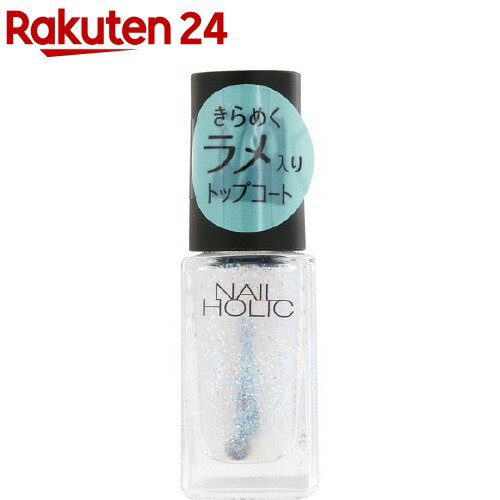 ネイルホリック トップコート SP042(5ml)【ネイルホリック】のサムネイル