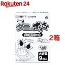 アース ダニがホイホイ ダニ捕りシート(9枚入*2箱セット)