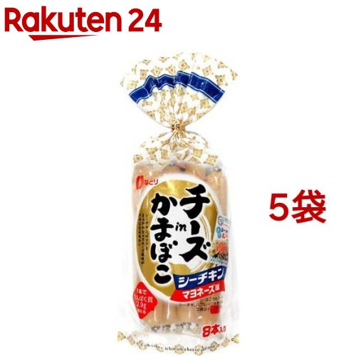 なとり チーズinかまぼこ シーチキンマヨネーズ味(232g*5袋セット)【なとり】