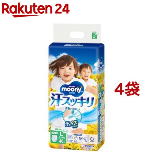 ムーニーマン 汗スッキリ 男女共用 Lサイズ 9kg〜14kg(40枚入*4袋セット)【ムーニーマン】