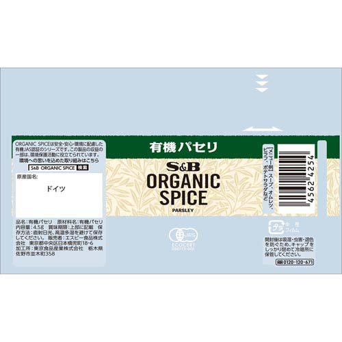 ORGANIC SPICE ͭ���ѥ���(4.5g��5���å�)