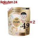 ハミングフレア リラックス ムスク&ミューゲ スパウトパウチ(1700ml×2セット)【フレア フレグランス】