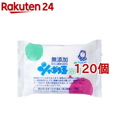 シャボン玉 浴用(100g*120個セット)