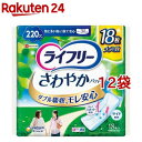 ライフリー さわやかパッド 女性用 尿ケアパッド 220cc 特に多い時も1枚で安心用 34cm(18枚入 12袋セット)【ライフリー（さわやかパッド）】