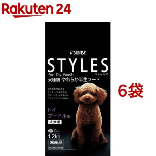 サンライズ スタイルズ トイプードル用(1.2kg 6コセット)【スタイルズ(STYLES)】 ドッグフード