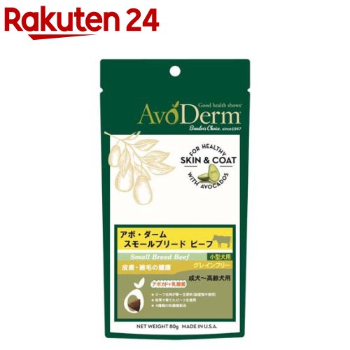 アボ・ダーム スモールブリード ビーフ(80g)