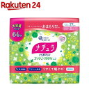 ナチュラ さら肌さらり コットン100％ 軽やか 吸水ライナー 17cm 5cc 大容量(64枚入)