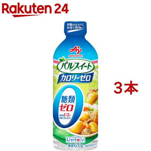 リビタ パルスイート カロリーゼロ 液体タイプ(600g*3本セット)【リビタ】