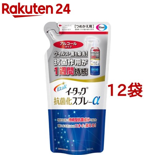 イータック抗菌化スプレーαアルコールタイプつめかえ用(200ml*12袋セット)【イータック】