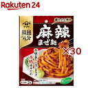 饂飩気分 麻辣まぜ麺(2袋入×30セット(1袋36g))