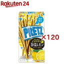 プリッツ 旨塩レモン(47g×120セット)