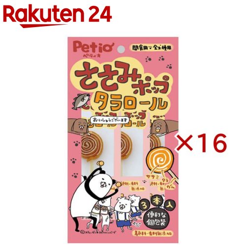 ささみポップ タラロール(3本入×16セット)