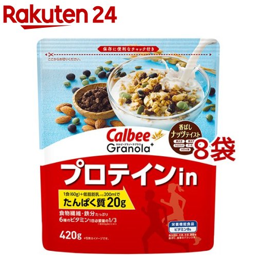 カルビー グラノーラプラス プロテインin(420g*8袋セット)【3brnd-6all】【3brnd-6】【カルビー グラノーラ】