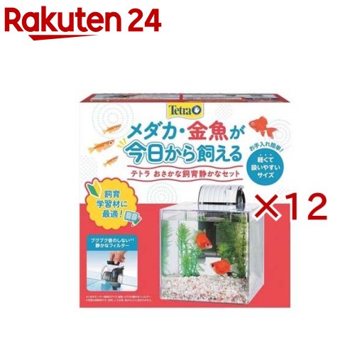 お店TOP＞ペット用品＞観賞魚・アクアリウム用品＞アクアリウム用品＞水槽＞テトラ おさかな飼育 静かなセット PL-17SF (12セット)【テトラ おさかな飼育 静かなセット PL-17SFの商品詳細】●ビギナーでも手軽に金魚、メダカが飼育できる17cm角の小型水槽セット。●水中モーター採用で音が静かな外掛け式フィルター付き。●手を濡らさずにろ材交換ができます。●酸素も補給。【セット詳細】水槽・フィルター・フタ【テトラ おさかな飼育 静かなセット PL-17SFの原材料】プラスチック、他【規格概要】17cm角の小型水槽【原産国】日本【ブランド】Tetra(テトラ)【発売元、製造元、輸入元又は販売元】スペクトラム ブランズ ジャパンこちらの商品は、ペット用の商品です。※説明文は単品の内容です。リニューアルに伴い、パッケージ・内容等予告なく変更する場合がございます。予めご了承ください。・単品JAN：4571269555656スペクトラム ブランズ ジャパン220-0004　神奈川県横浜市西区北幸2-6-26 HI横浜ビル3階045-322-4330広告文責：楽天グループ株式会社電話：050-5577-5043[アクアリウム用品/ブランド：Tetra(テトラ)/]