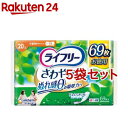 ライフリー さわやかパッド 女性用 尿ケアパッド 20cc 少量用 19cm(69枚入 5袋セット)【ライフリー（さわやかパッド）】