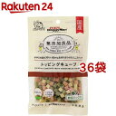 無添加良品 トッピングキューブ 野菜ミックス(100g*36袋セット)【無添加良品】