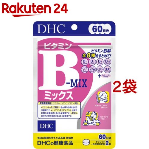 DHC 60日分 ビタミンBミックス(120粒*2コセット)【DHC サプリメント】