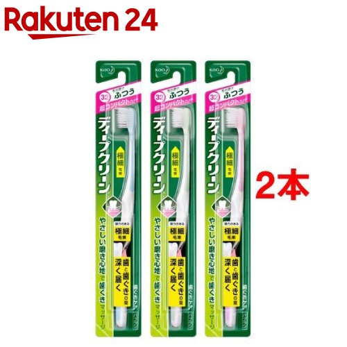 ディープクリーン ハブラシ 超コンパクト ふつう(1コ入 2コセット)【ディープクリーン】