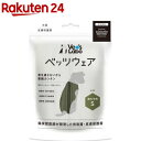 犬用ベッツウェア 男の子用カーキS(1枚)【Vet's Labo】